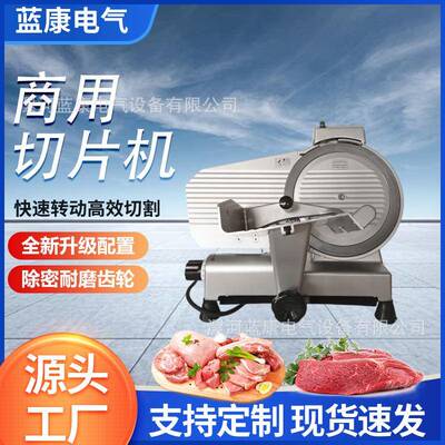 肉店切肉机商用厨房肥牛卷电动刨肉机全自动刨肉片冻肉火锅切片机