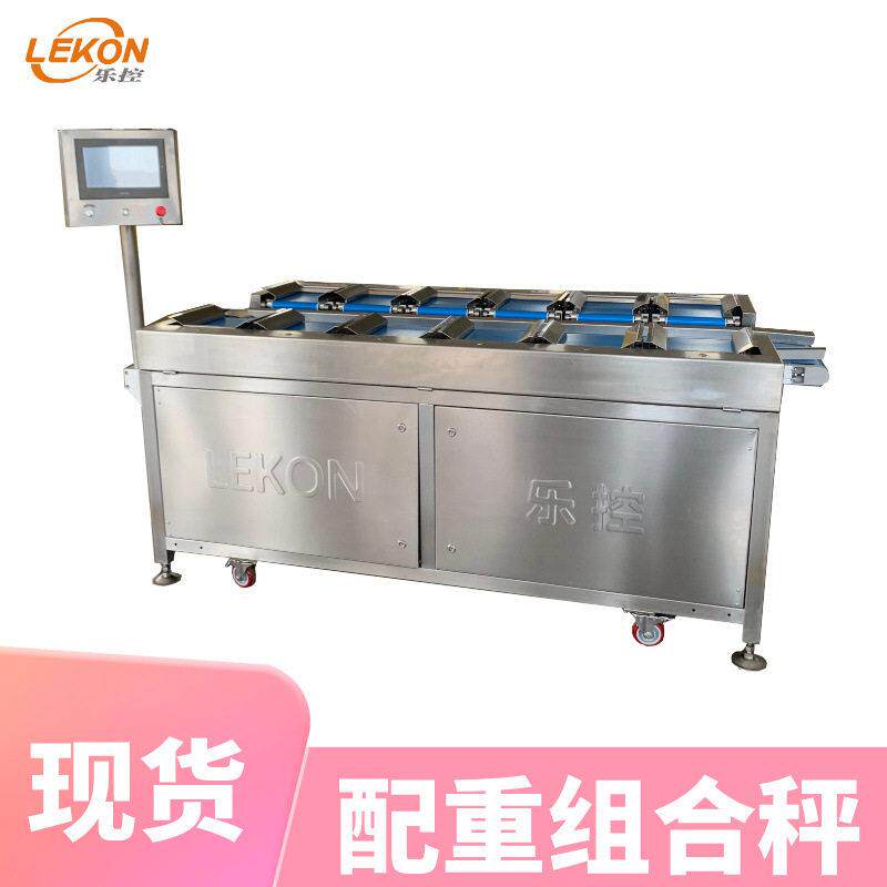 自动配重多工位组合秤袋装凤爪称重设备牛排鱿鱼龙虾分选机