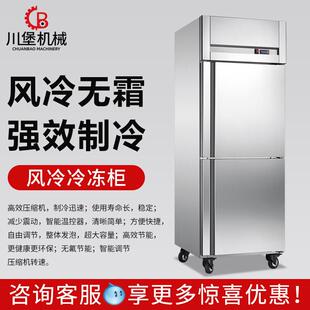 川堡双门风冷冰箱大容量商用立式冷藏冷冻柜双温保鲜柜无霜冰柜