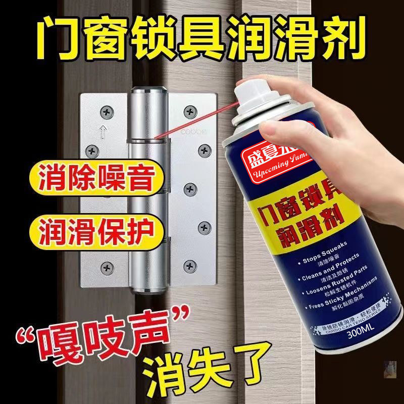 【下单立减50】除锈剂机油机械松锈钢铁除锈门轴合页门锁异响润