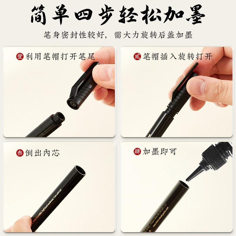 【下单立减50】自带笔锋秀丽笔可加墨软笔便携式软头书法练字笔