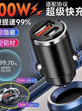 【下单立减50】车载充电快充手机迷你隐形点烟器转换头USB-Typec