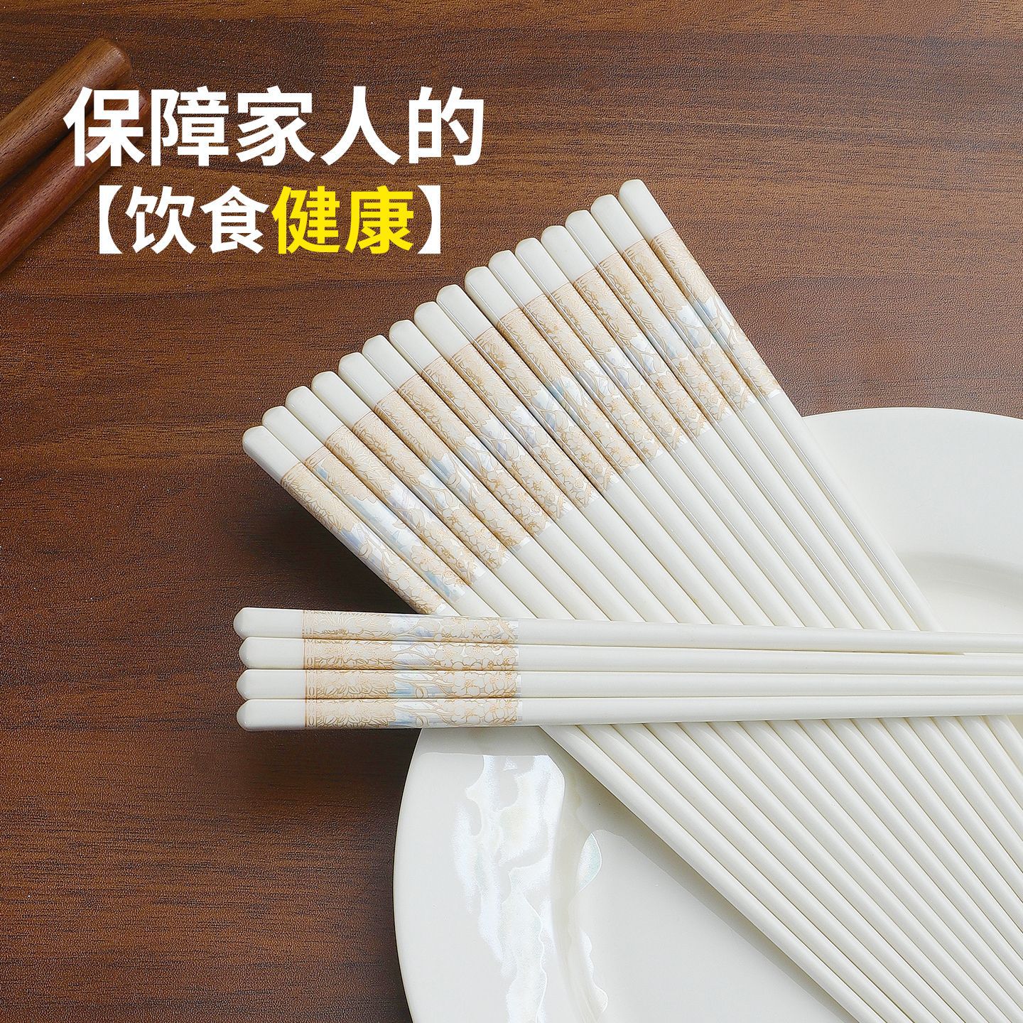 [下单立减50]26年新款陶瓷筷子家用高档抗菌防霉防摔防滑耐高温