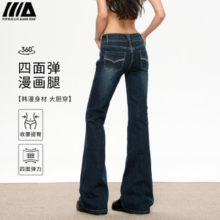 美式复古低腰微喇牛仔裤女2026春季新款辣妹显瘦百搭喇叭拖地裤子