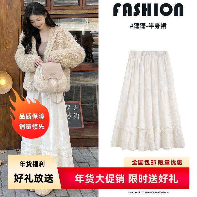 白色蕾丝蓬蓬半身裙女秋冬高腰a字大摆伞裙中长款高个子风琴裙子