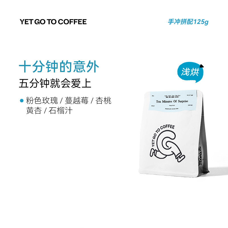 YETGOTO十分钟的意外巴拿马瑰夏&埃塞74158手冲拼配冷萃咖啡豆粉