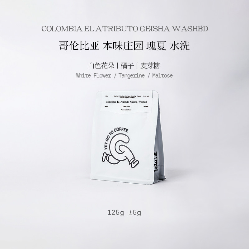 哥伦比亚咖啡瑰夏水洗白花橘子