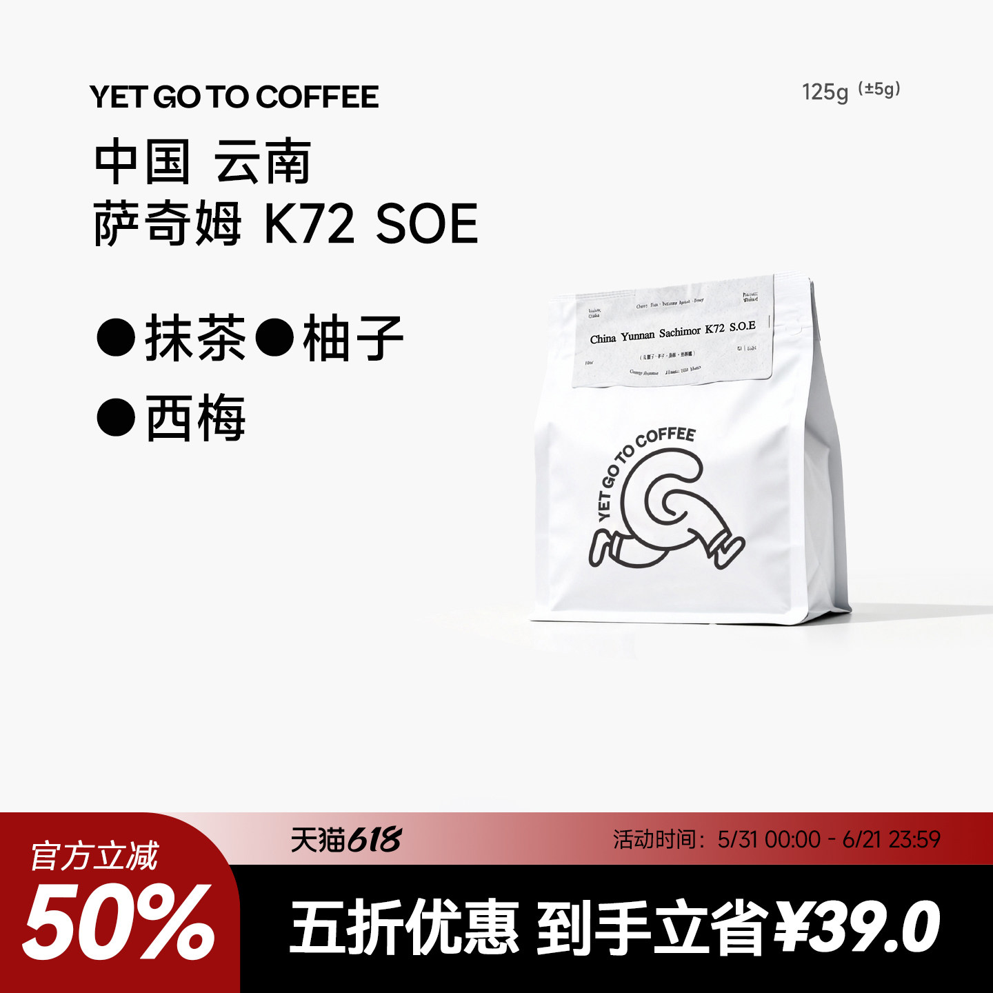 YETGOTOCOFFEE中国云南萨奇姆K72天宇庄园SOE意式咖啡豆新鲜烘焙