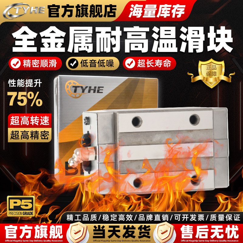 全金属耐高温导轨滑块方法兰