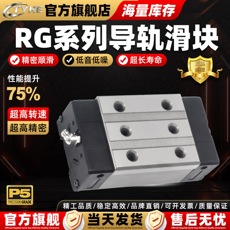 TYHE滚柱重载直线导轨滑块图片