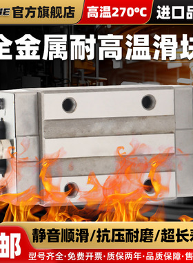 全金属耐高温滑块HGH HGW HGL15 20 25 35CA CC HA HC导轨方 法兰