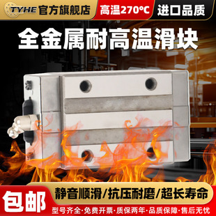 全金属耐高温滑块HGH HGW HGL15 20 25 35CA CC HA HC导轨方 法兰