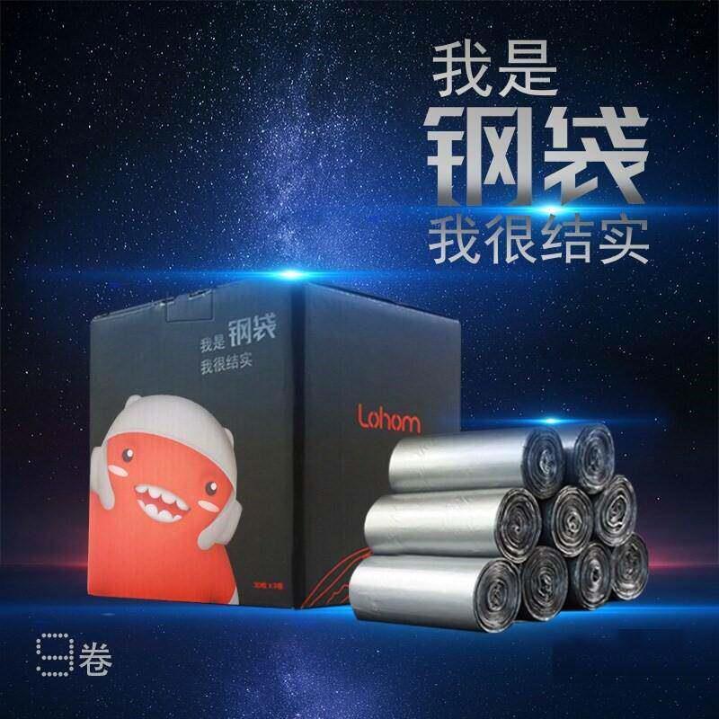 新款啦哄家用垃圾袋手提背心式钢袋厨房一次性中号大号塑耐用加厚