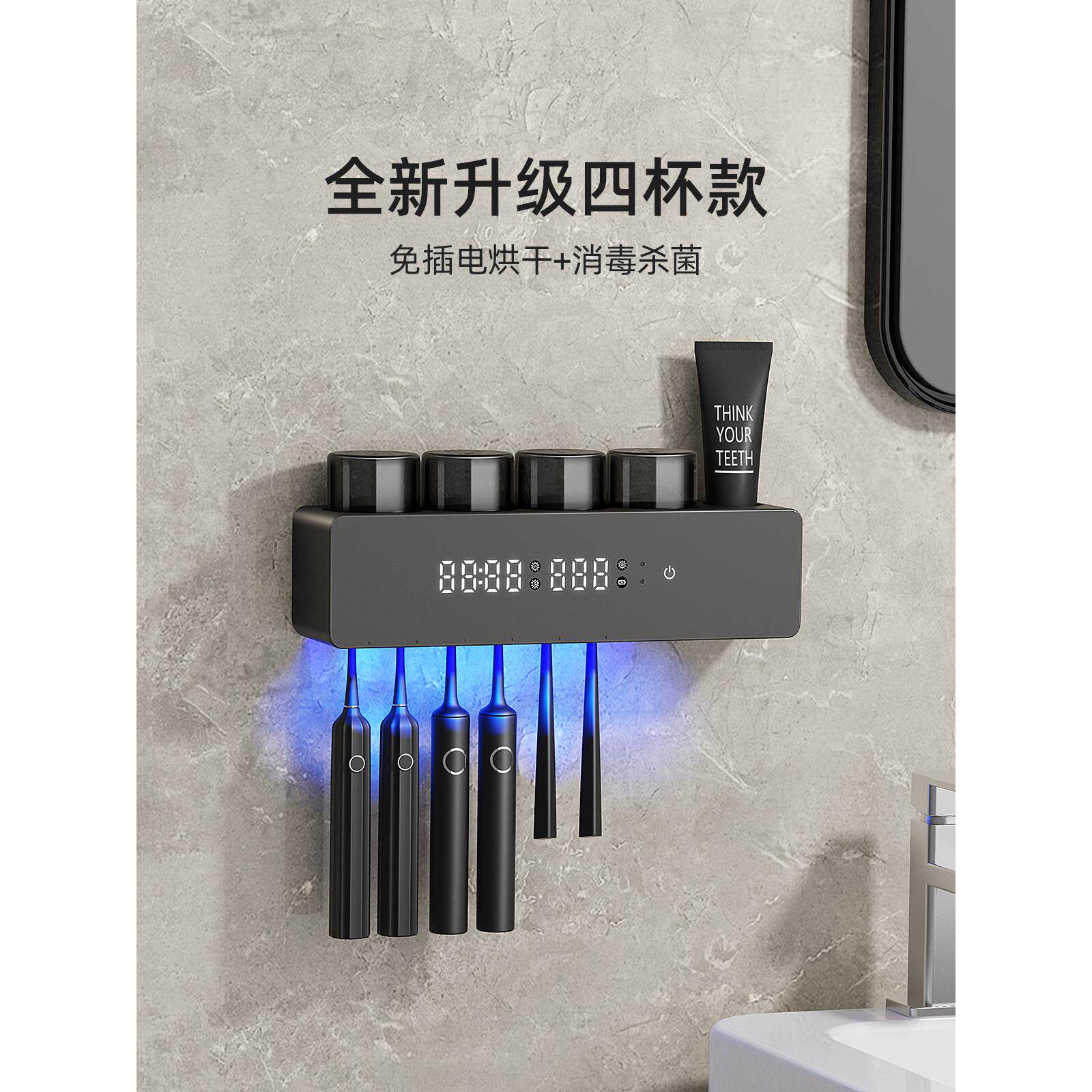 牙刷消毒器智能杀菌干燥牙杯牙膏储物架壁挂式可接近的豪华风格牙