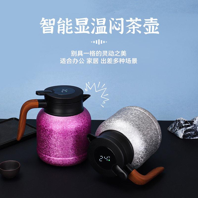 纯钛焖茶壶带手柄家用保温养生闷泡茶水壶大容量智能温显保温壶新
