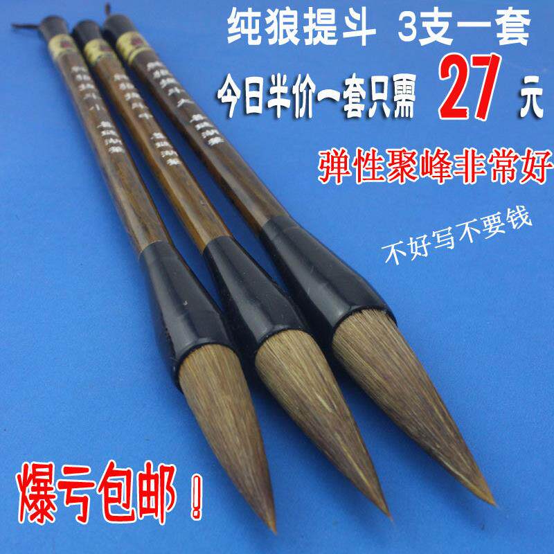 今日纯狼毫大毛笔提斗写大字对联榜书文房四宝 3支套装特价包邮的