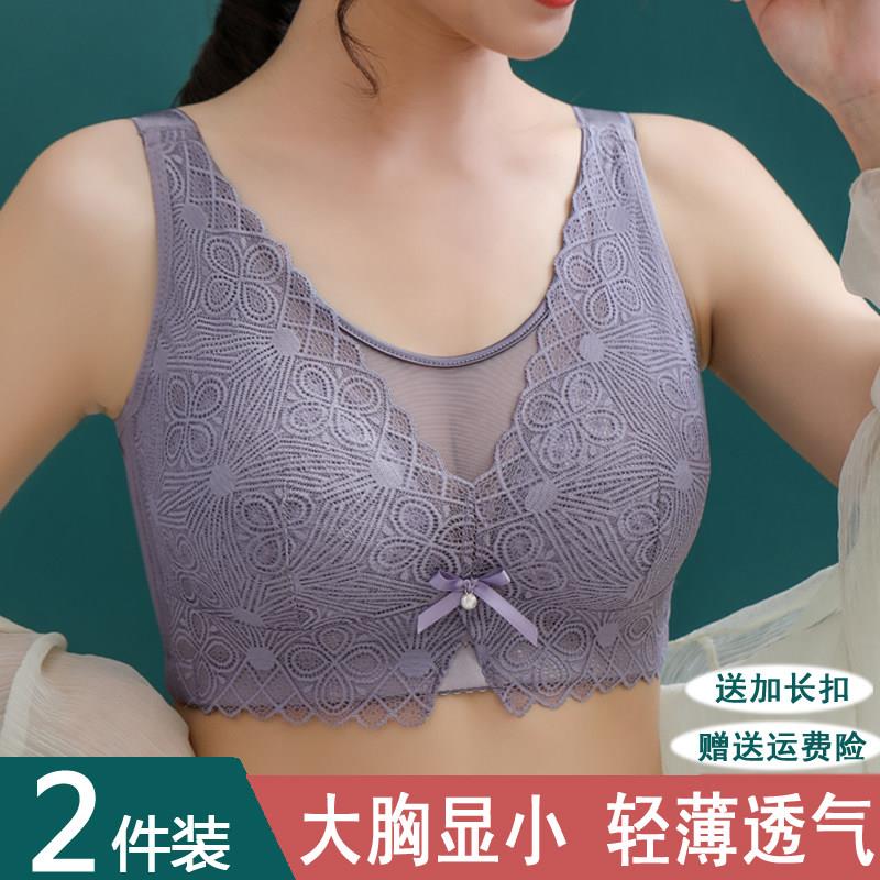 大胸显小文胸大码内衣女胖mm无钢圈薄款收副乳全罩杯防走光抹胸罩