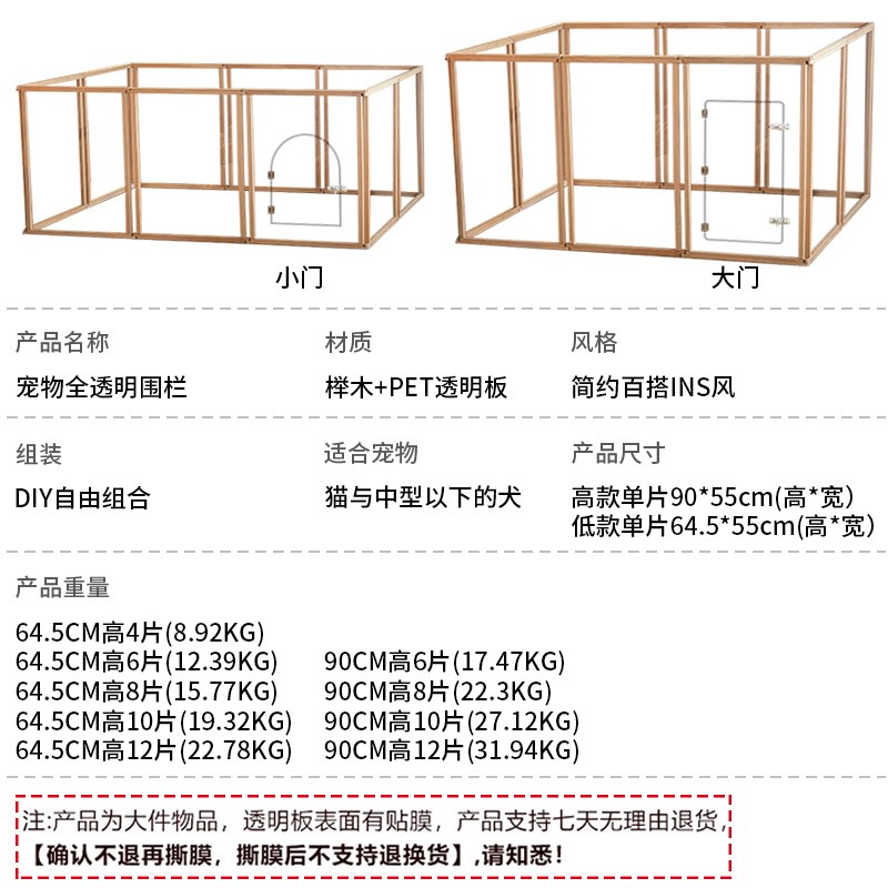蘑菇宠物围栏加高猫笼中小型犬实木自由组合阳台狗栅栏室内狗笼子