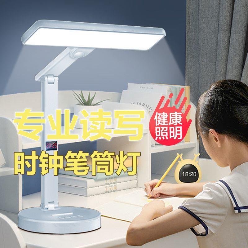 台灯中学生学习专用护眼灯大学生宿舍灯可充电插电两用移动作业灯