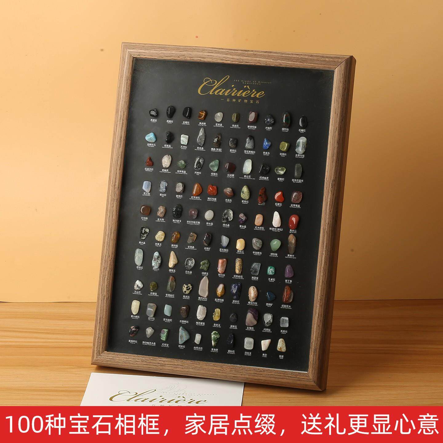 100种天然原石标本地质矿物石水晶原石摆件家居装饰品圣诞节礼物