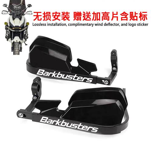 适用春风800MT护手450MT新款护手带灯CLX250防风机车护手罩护弓