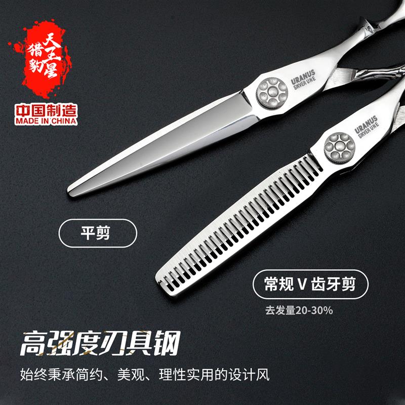 猎豹天王星理发剪刀专业发型师家用美发刘海平剪打薄无痕鱼骨牙剪