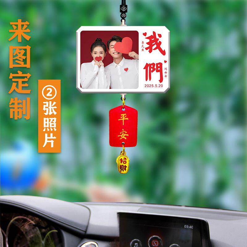 车载挂件照片定制车内挂坠饰品用品车载挂饰结婚证后视镜水晶吊坠