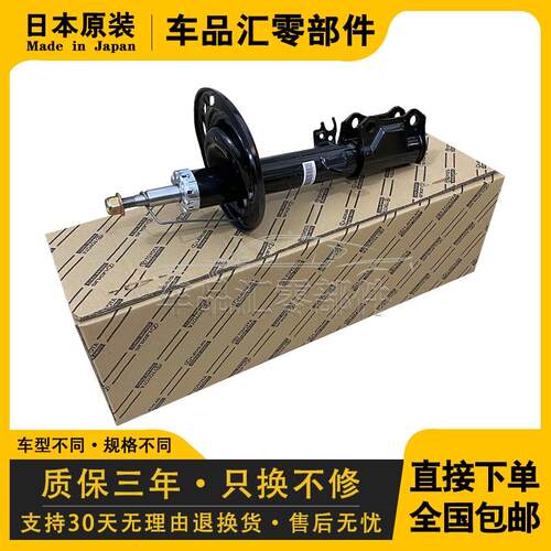适用威尔法埃尔法ANH20 GGH20 GGH30 AYH30AHR20前后减震器避震机