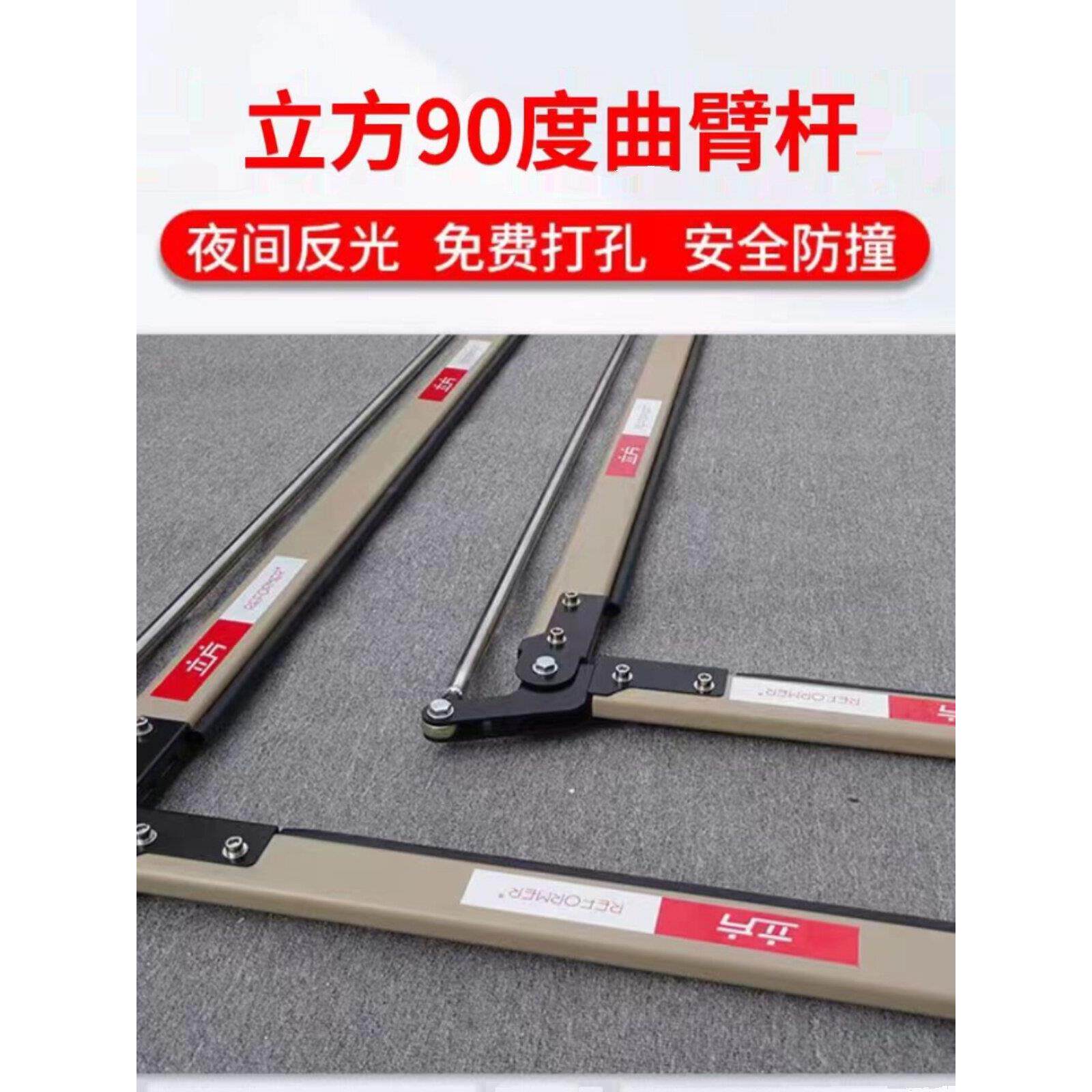 立方道闸杆曲臂栅栏杆小区停车场折叠拦车杆