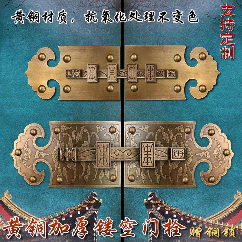 中式大门插销仿古纯铜锁扣复古门扣门锁庭院蝙蝠刻花如意虎头门栓