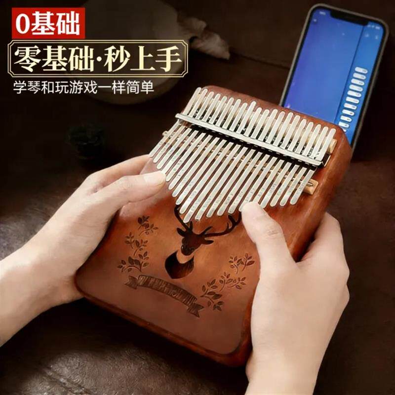 拇指琴初学者卡林巴琴17音21音五指琴女生治愈系乐器手指姆钢琴