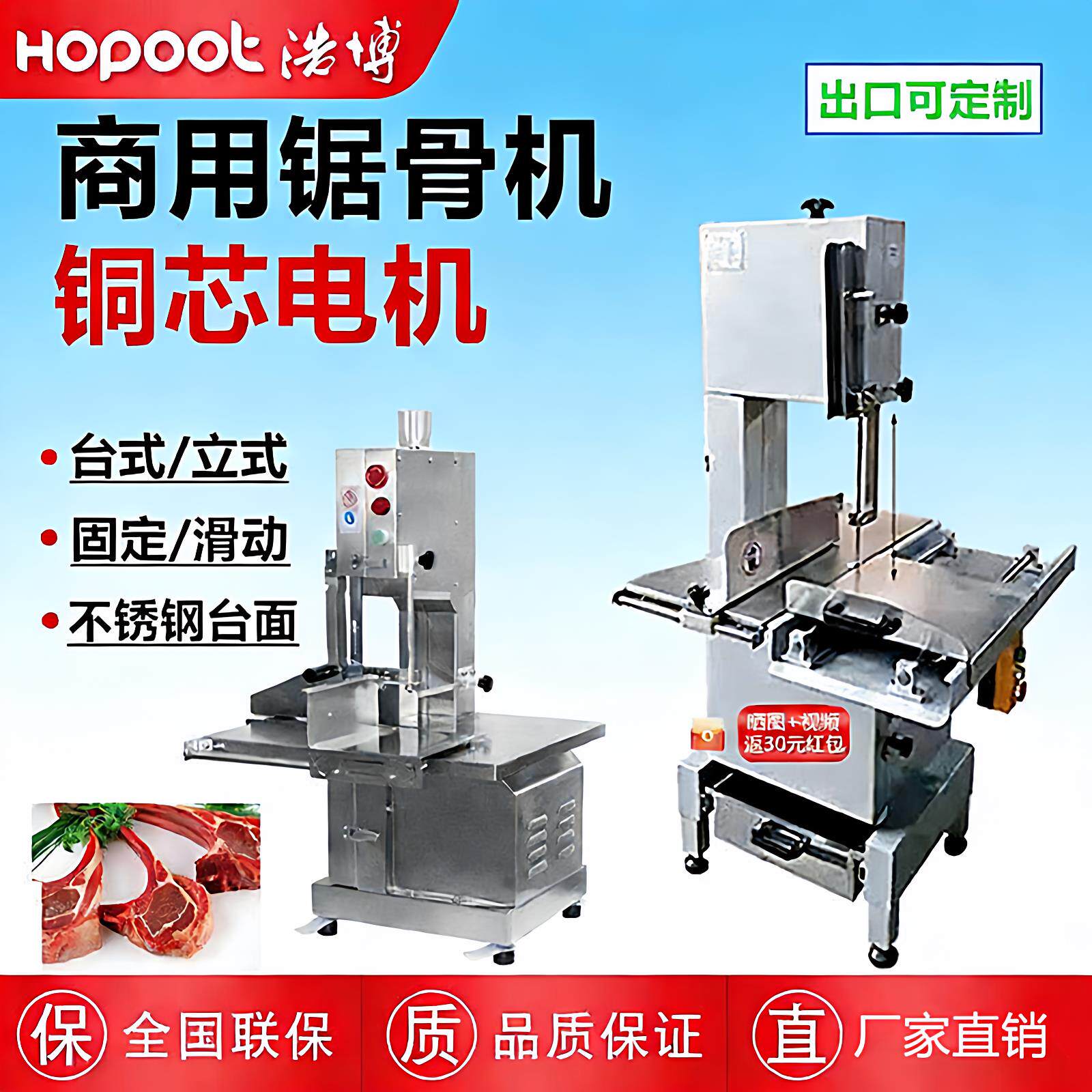 商用锯骨机全自动250型/J300/400锯冻鱼冻肉不锈钢立式剁排骨