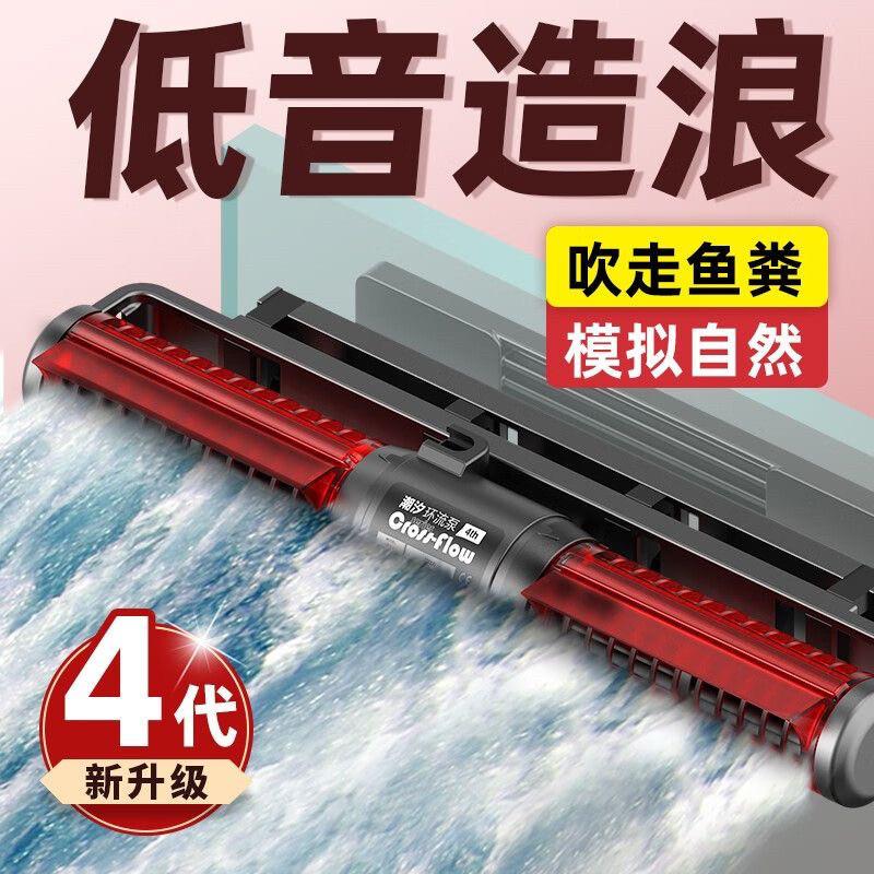 鱼缸环流泵造浪泵静音变频吹鱼粪底吹造浪器冲浪泵老渔匠