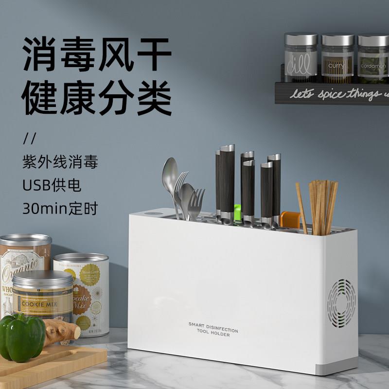 家用筷子消毒器叉勺架小型智能杀菌一体风干机砧板刀具菜板收纳架
