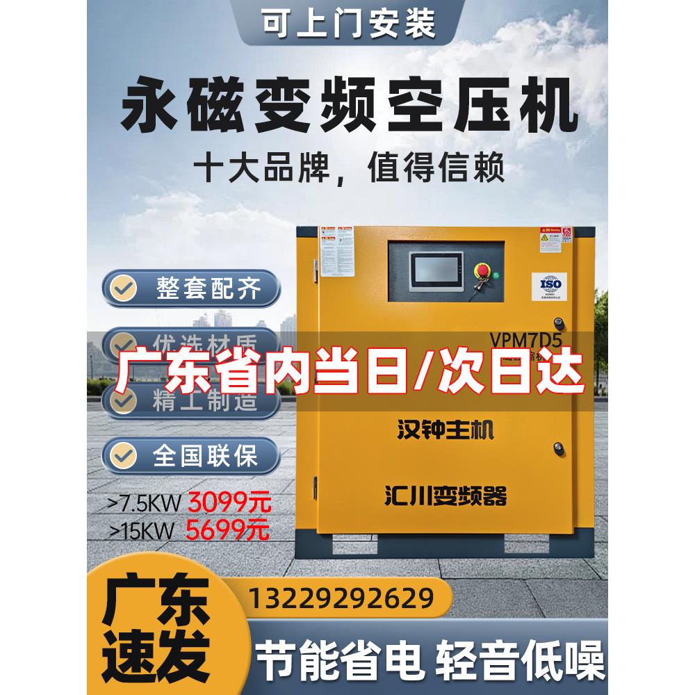 永磁变频螺杆空压机7.5/15/22/37Kw空压机工业级空泵