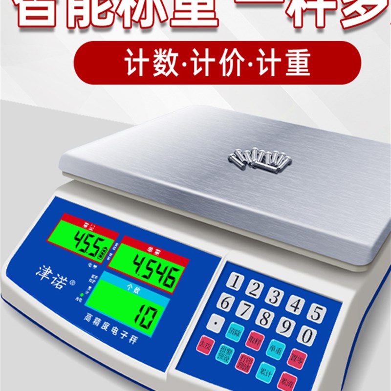 高精度计数电子秤0.01g精准克秤精密计重电子称商用工业计数称