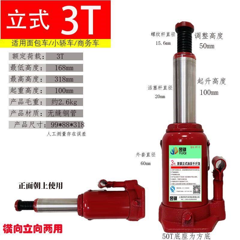 千斤顶横竖两用横向低位千斤顶超矮5吨立式液压汽车换轮胎省力工