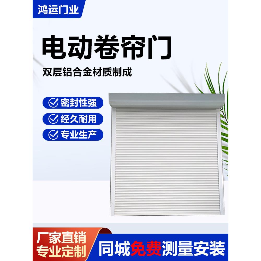电动卷帘门快速全套手动铝合金卷闸门商铺翻板门别墅车库门水晶门