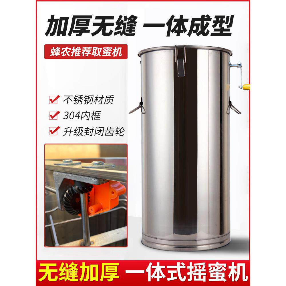 加厚摇蜜机不锈钢304全封闭齿轮甩取蜂蜜器小型家用打糖养蜂工具