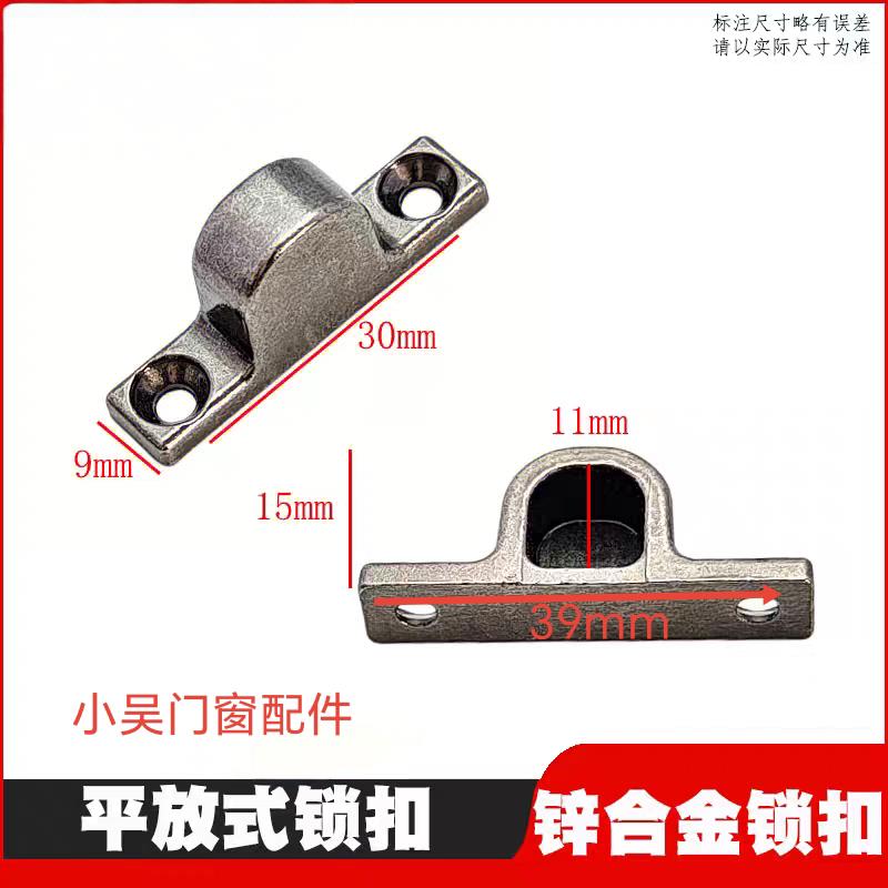纱窗专业配件二推纱窗锁扣执手锁锁扣锌合金平框锁扣二推锁扣