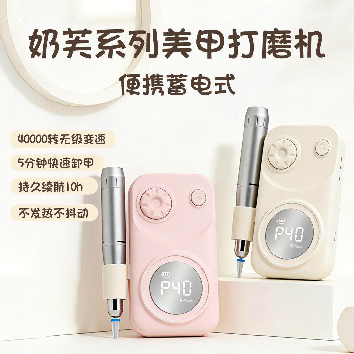 新款美甲打磨机充电可携式美甲店专用卸甲磨甲机去死皮电动磨甲器