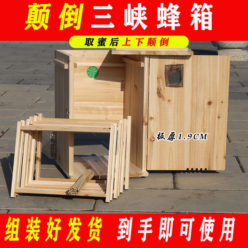 成品活框三峡蜂箱土养中蜂立式竖养蜜蜂箱无需巢框三开门颠倒框
