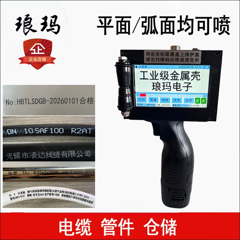 电缆钢管喷码机手持工业级打码机喷码器手动打字机日期纸箱喷码