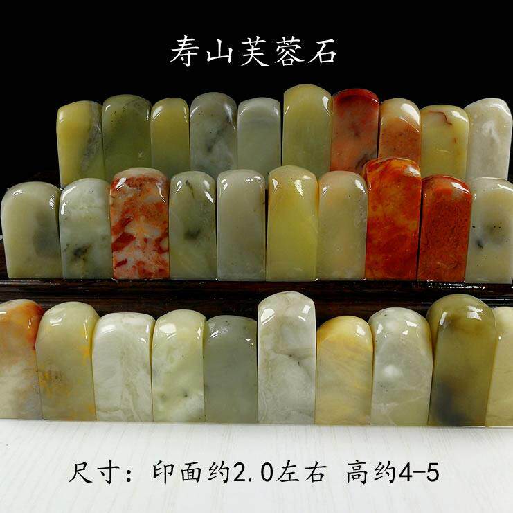 福建寿山石芙蓉石大号章料印章素章原料石料冻石特价书画章料