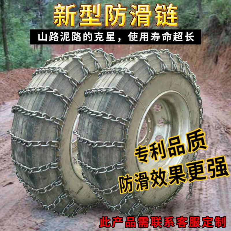 货车防滑链拖拉机轮胎通用农用车加粗特加密锰钢双轮三轮汽车铁链