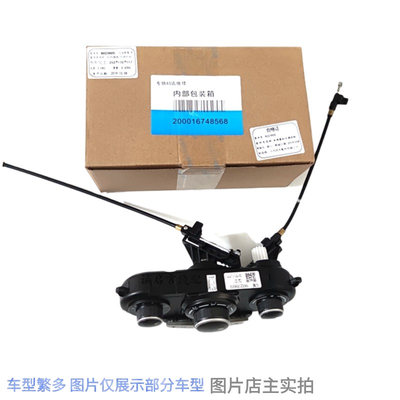 适用于别克凯越景程空调控制面板空调开关按键旋钮空调面板总成
