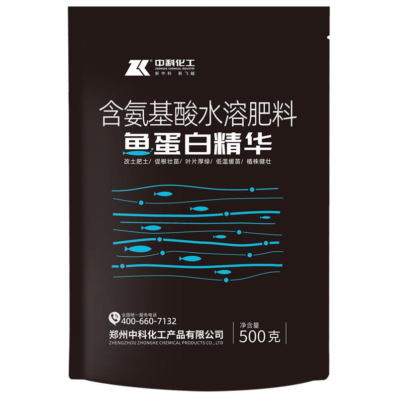 鱼蛋白水溶肥原粉酶解有机叶面肥浓缩氨基酸冲施肥壮苗剂正品农用