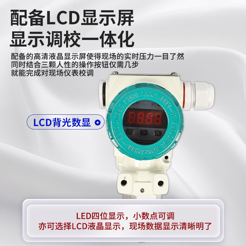 高精度数显防爆一体化温度变送器PT100热电阻4-20ma工业传感器485图片