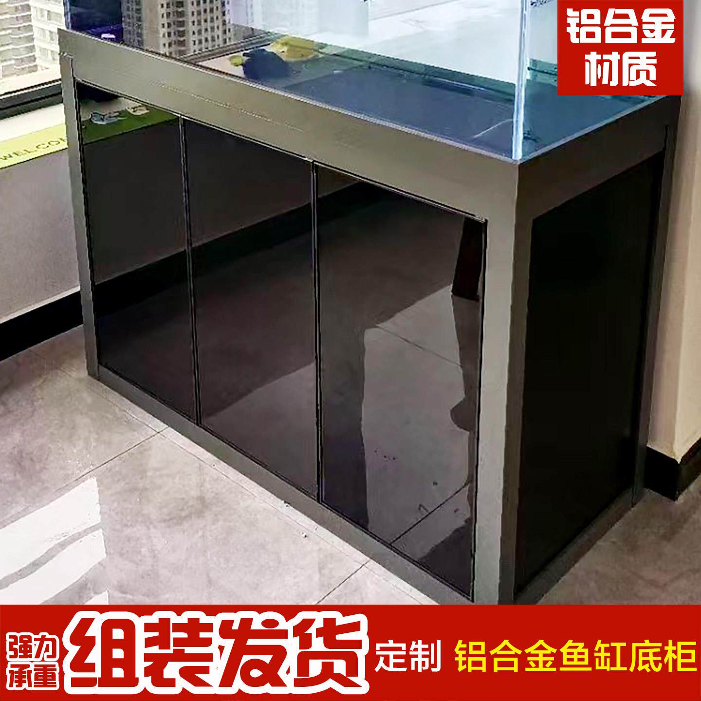玻璃门鱼缸底柜铝合金底滤专用超强承重水族箱底座落地支架可定制