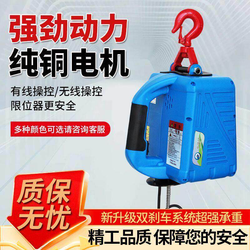 便携式无线遥控电动葫芦220v微型家用小吊机提升机牵引悬挂吊葫芦